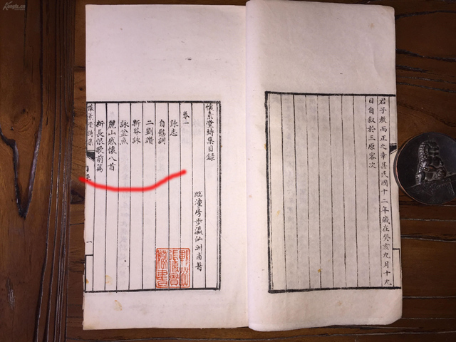 【重磅】房步瀛 房氏文献 靖国军历史的诗史《怀素堂》：房氏文化资料.jpg