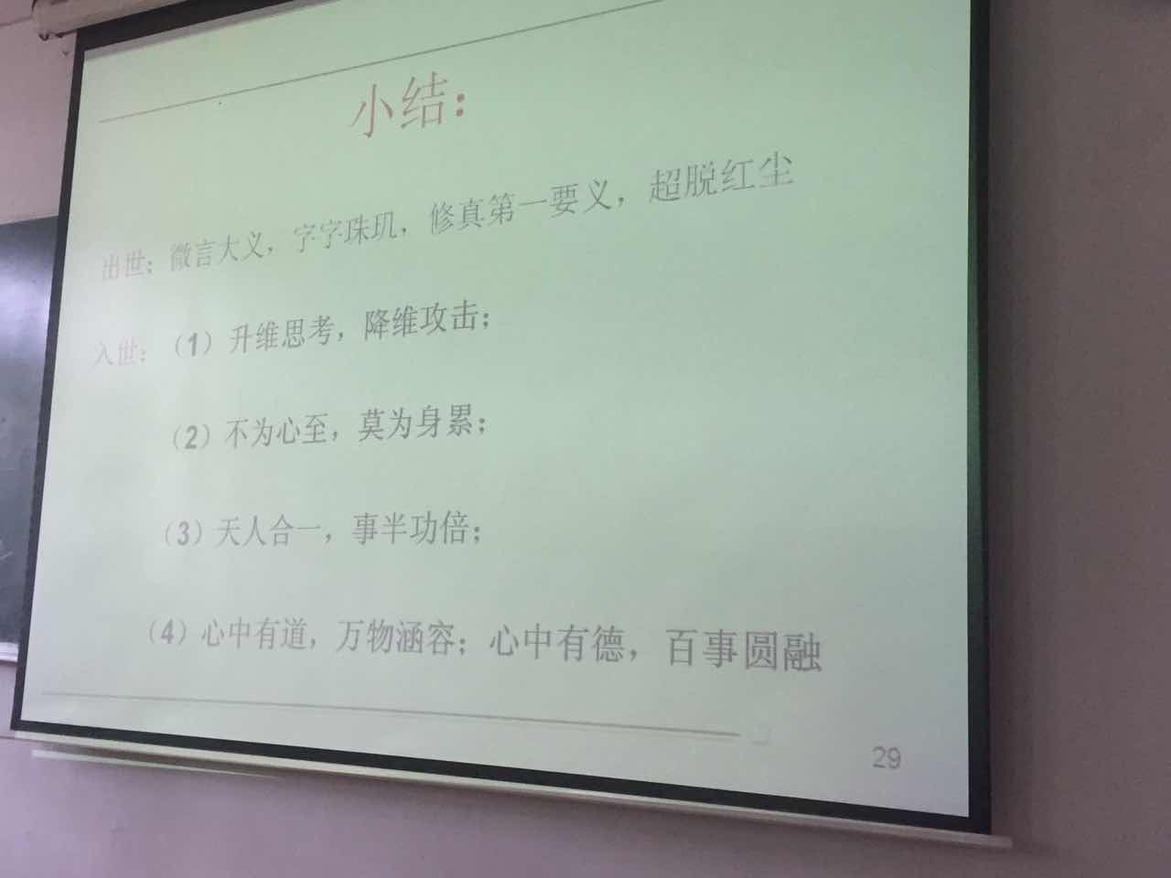 【学习活动】陕西房氏宗亲西北大学国学经典讲座圆满：宗亲纪事.jpg