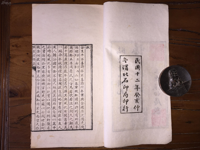 【重磅】房步瀛 房氏文献 靖国军历史的诗史《怀素堂》：房氏文化资料.jpg