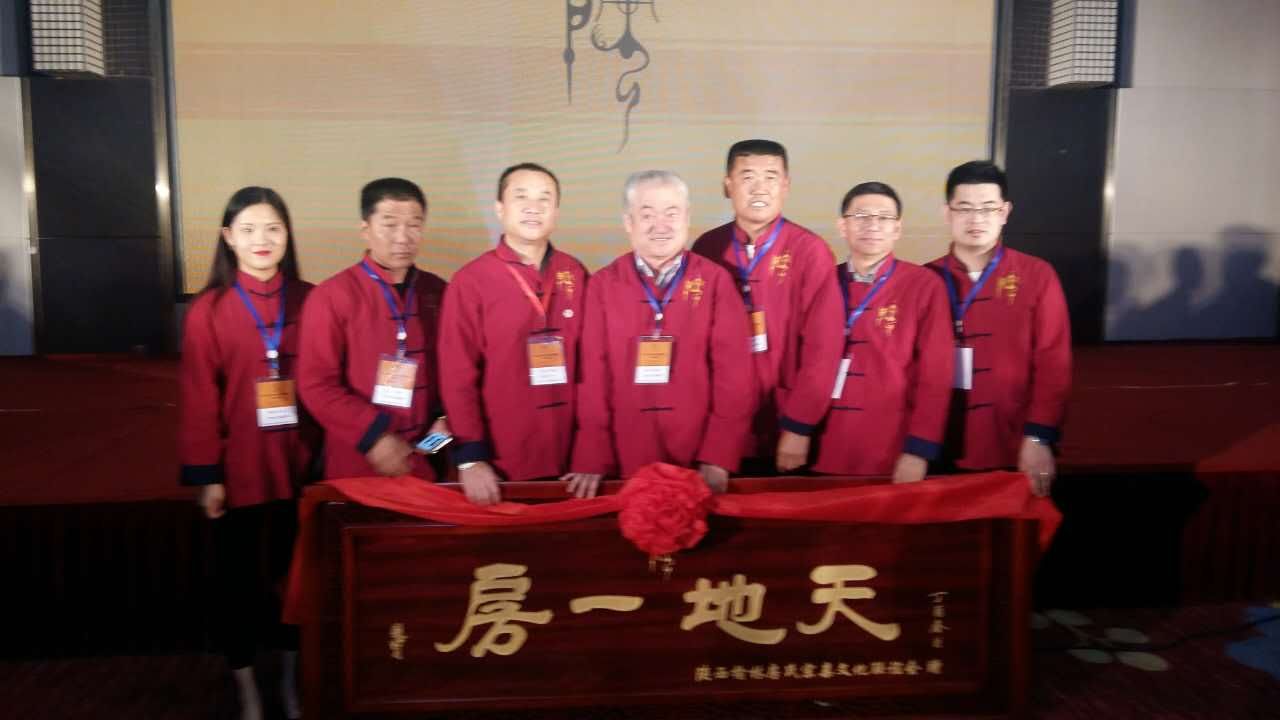 【活动直播】青岛房氏宗亲文化联谊会成立大会：宗亲纪事.jpg