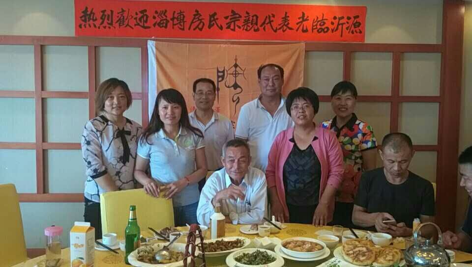 【祝贺】淄博房氏宗亲联谊会筹备会议召开：宗亲纪事.jpg