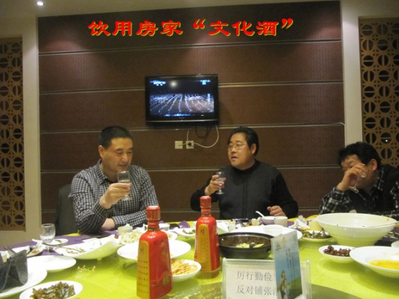 山东淄博沂源房氏宗亲代表简易新春团拜：宗亲纪事.jpg