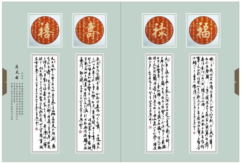 【书画文化】中国梦·房族情书画展圆满：宗亲纪事.jpg