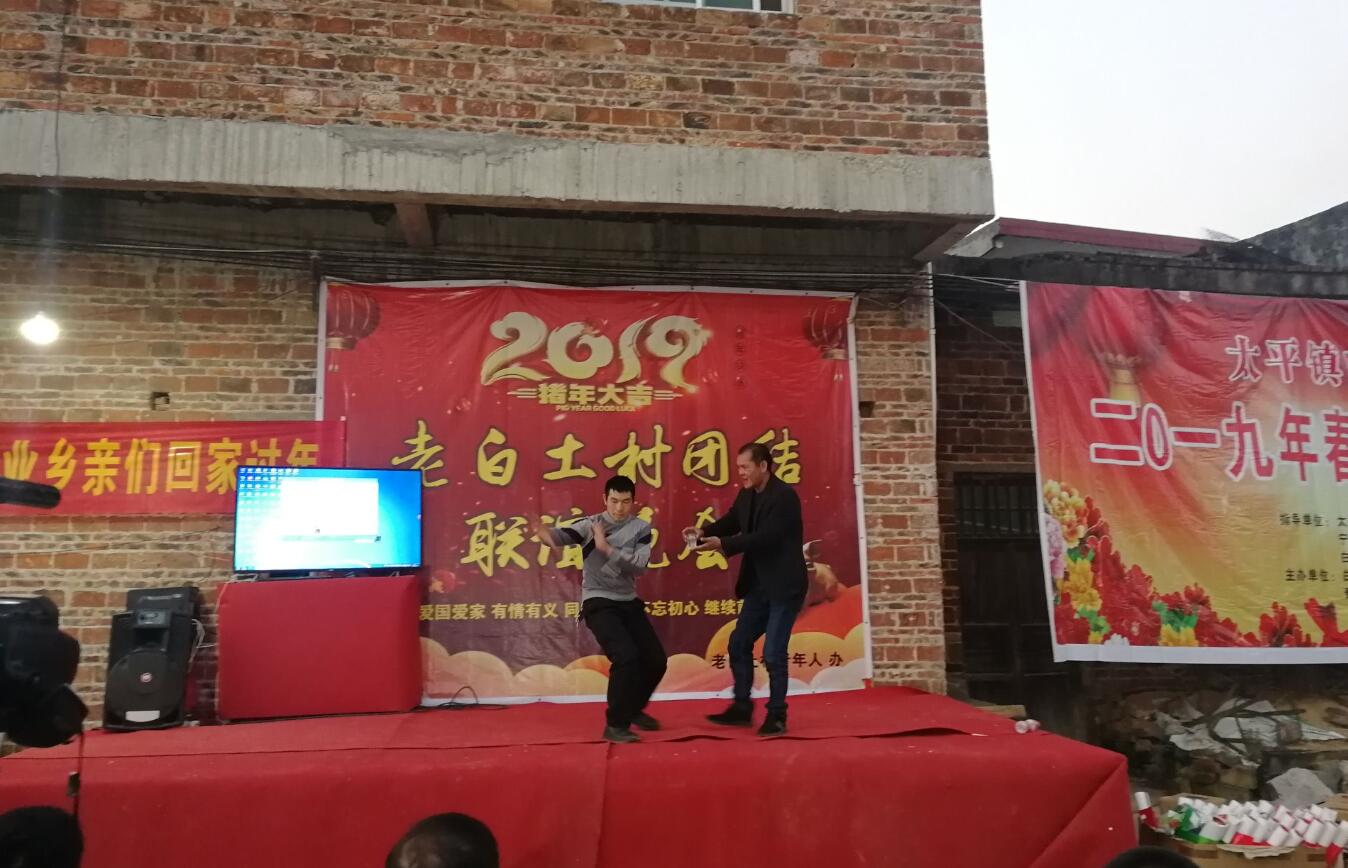 【图文】湖南老白土房氏2019年春节联欢晚会：宗亲纪事.jpg