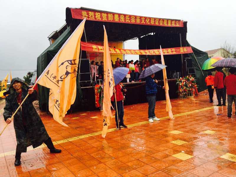 【图文报道】青岛房氏会祭祖、周年庆、成立会圆满举行：祭祖纪实.jpg