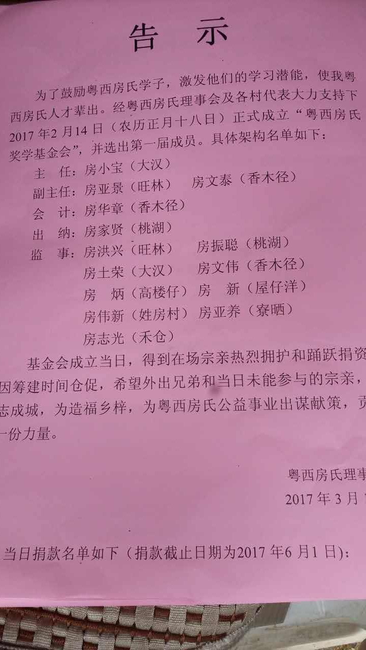 【祭祖视频】粤西房氏开春祭祀余氏始太祖婆：祭祖纪实.jpg