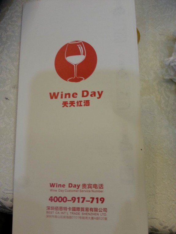 “天天红酒”品牌连锁董事长房杰考察深圳红酒市场并宴请在深部分房家人：房氏工商纪要.jpg