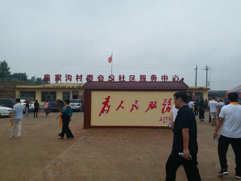 榆林房氏文化研究会暨“尚德堂”揭牌 仪式圆满.jpg