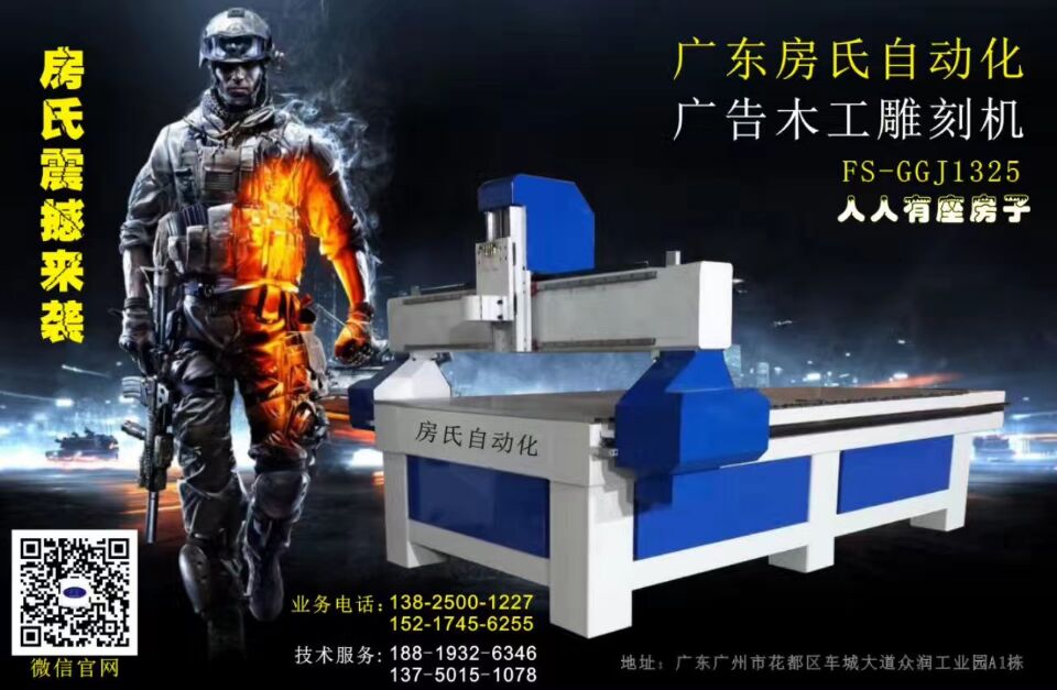 【企业展示】广东房氏自动化设备有限公司：房氏工商纪要.jpg