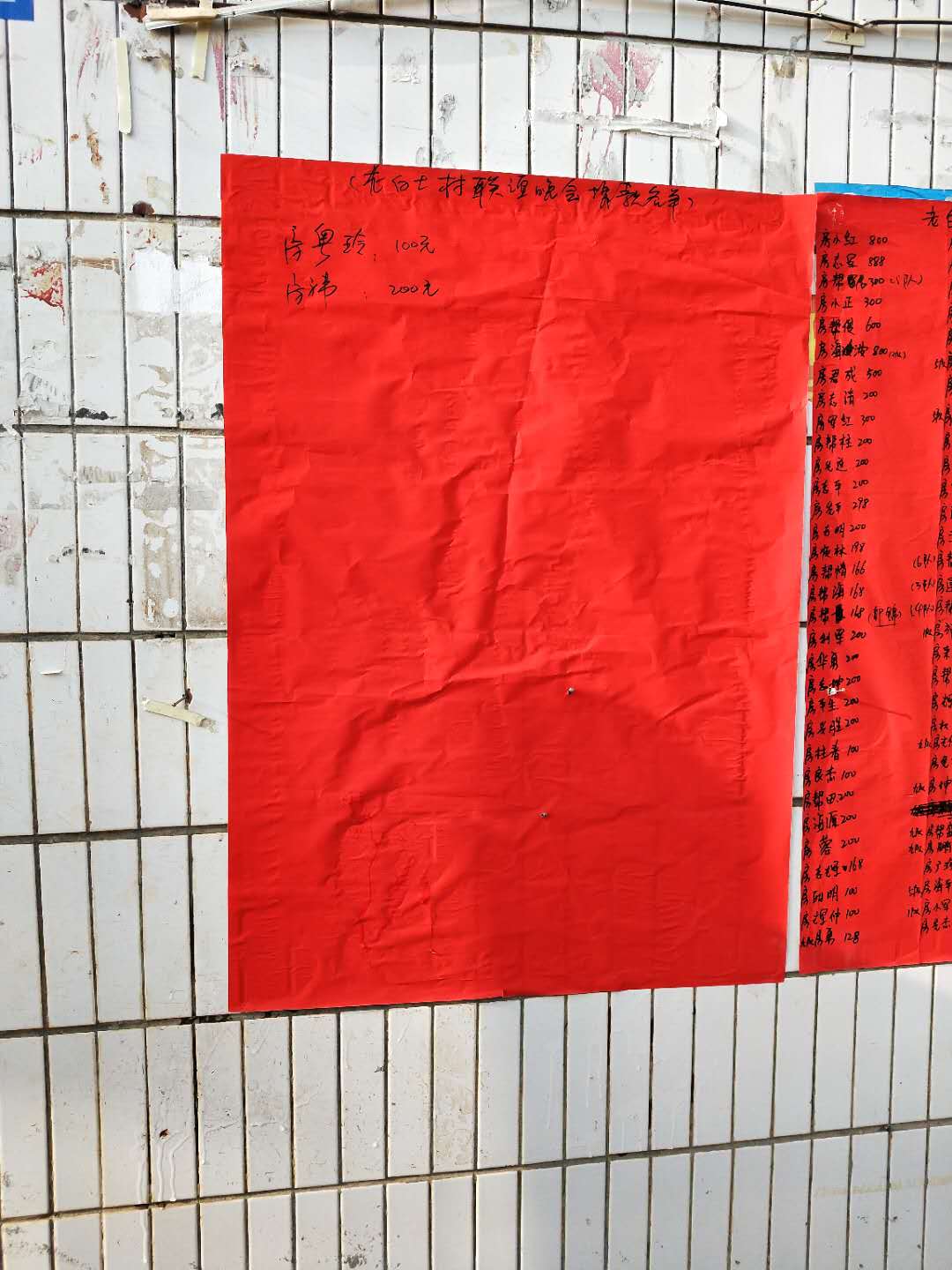 【图文】湖南老白土房氏2019年春节联欢晚会：宗亲纪事.jpg