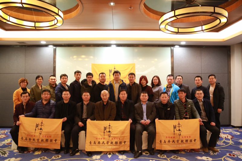 【活动总结】青岛房氏宗亲联谊会2017换届选举圆满落下帷幕：宗亲纪事.jpg