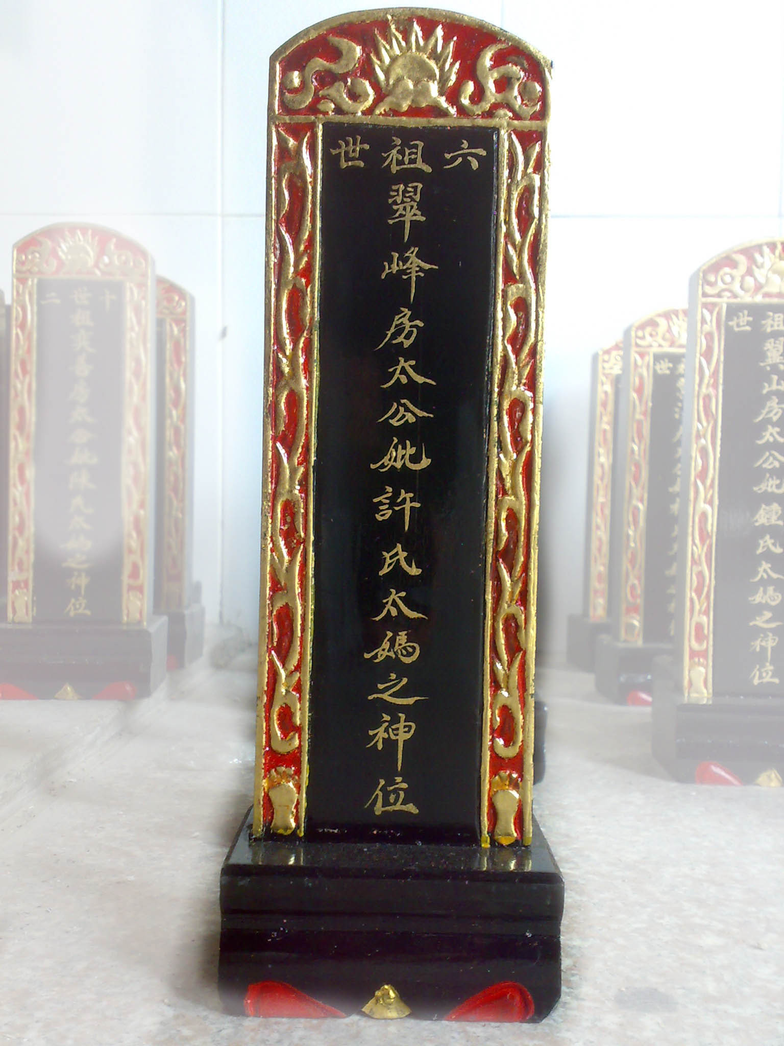 普宁大坪粘田创业始祖【法祖翠峰公】：房氏源流考.jpg