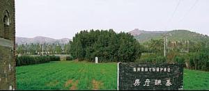 百度百科：房彦谦：房氏人物纪略.jpg