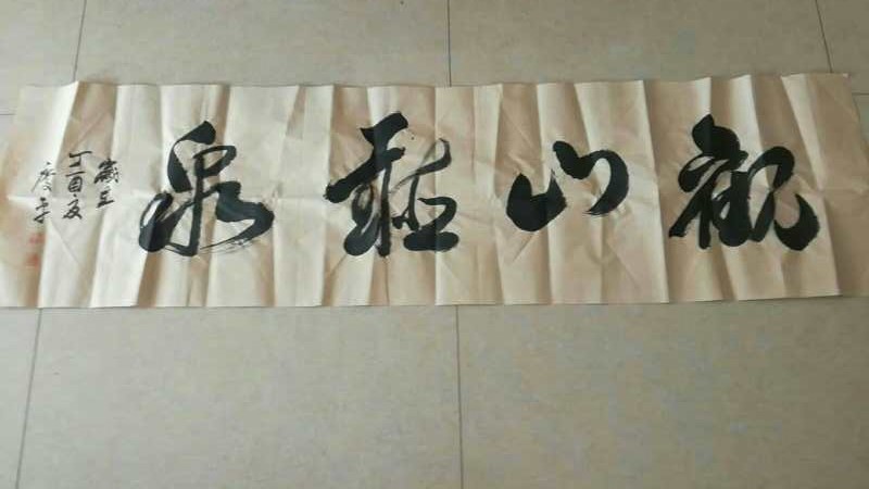 【书法家】房庆平：房氏人物纪略.jpg