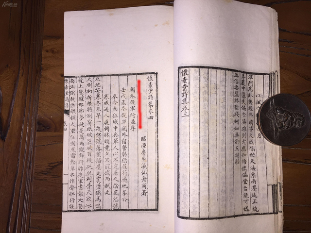 【重磅】房步瀛 房氏文献 靖国军历史的诗史《怀素堂》：房氏文化资料.jpg