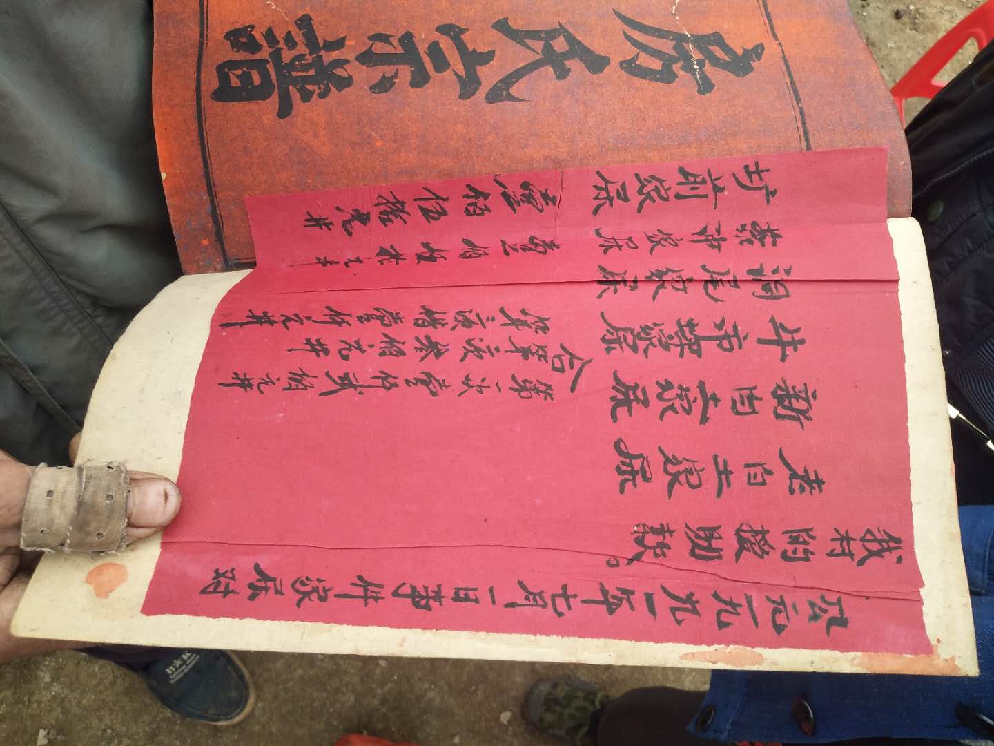 【爱宗敬祖】湖南宁远房氏忙祭祖及晒谱联谊：宗亲纪事.jpg