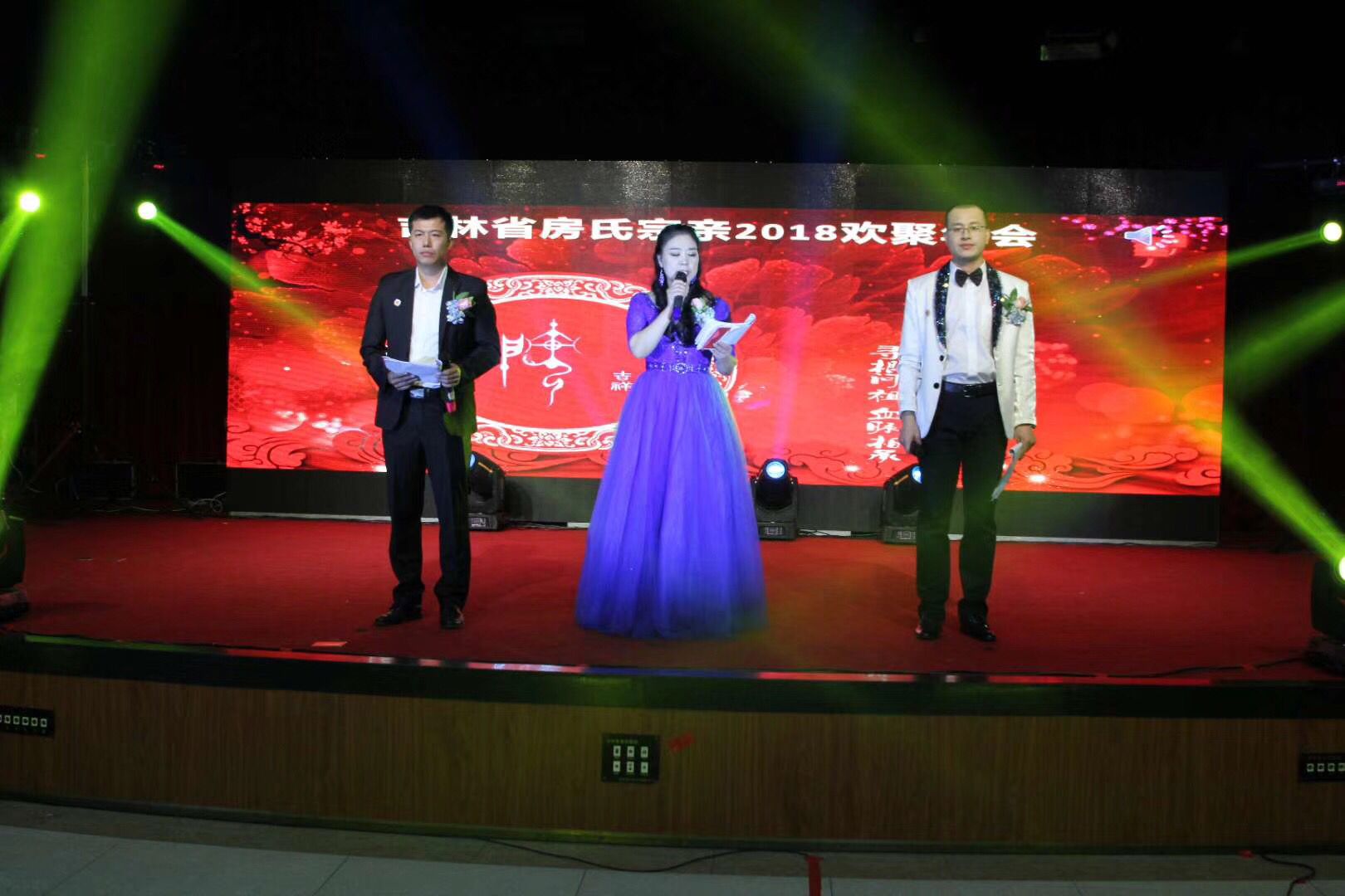 【祝贺】吉林房氏文化研究会周年庆活动圆满举行：宗亲纪事.jpg