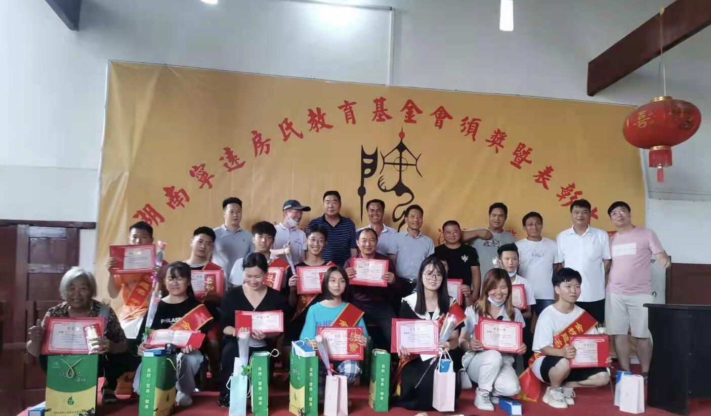 【视频】祝贺湖南宁远房氏教育基金会颁奖典礼圆满举行：房氏迁徙与分布.jpg
