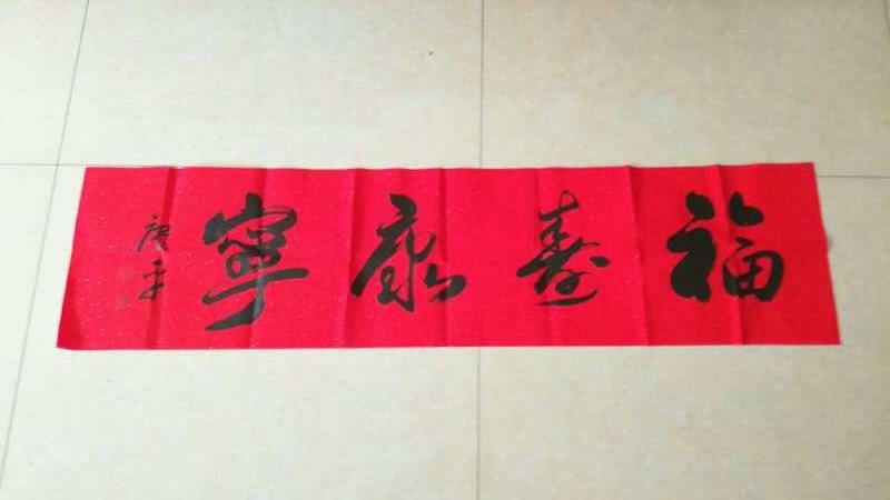 【书法家】房庆平：房氏人物纪略.jpg