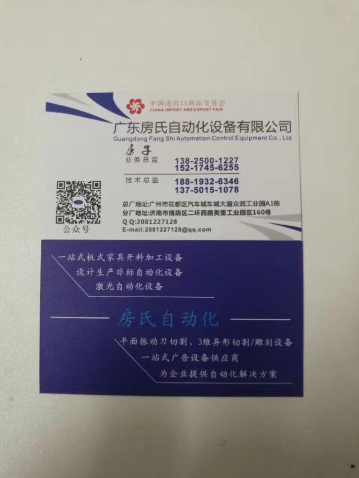 【企业展示】广东房氏自动化设备有限公司：房氏工商纪要.jpg
