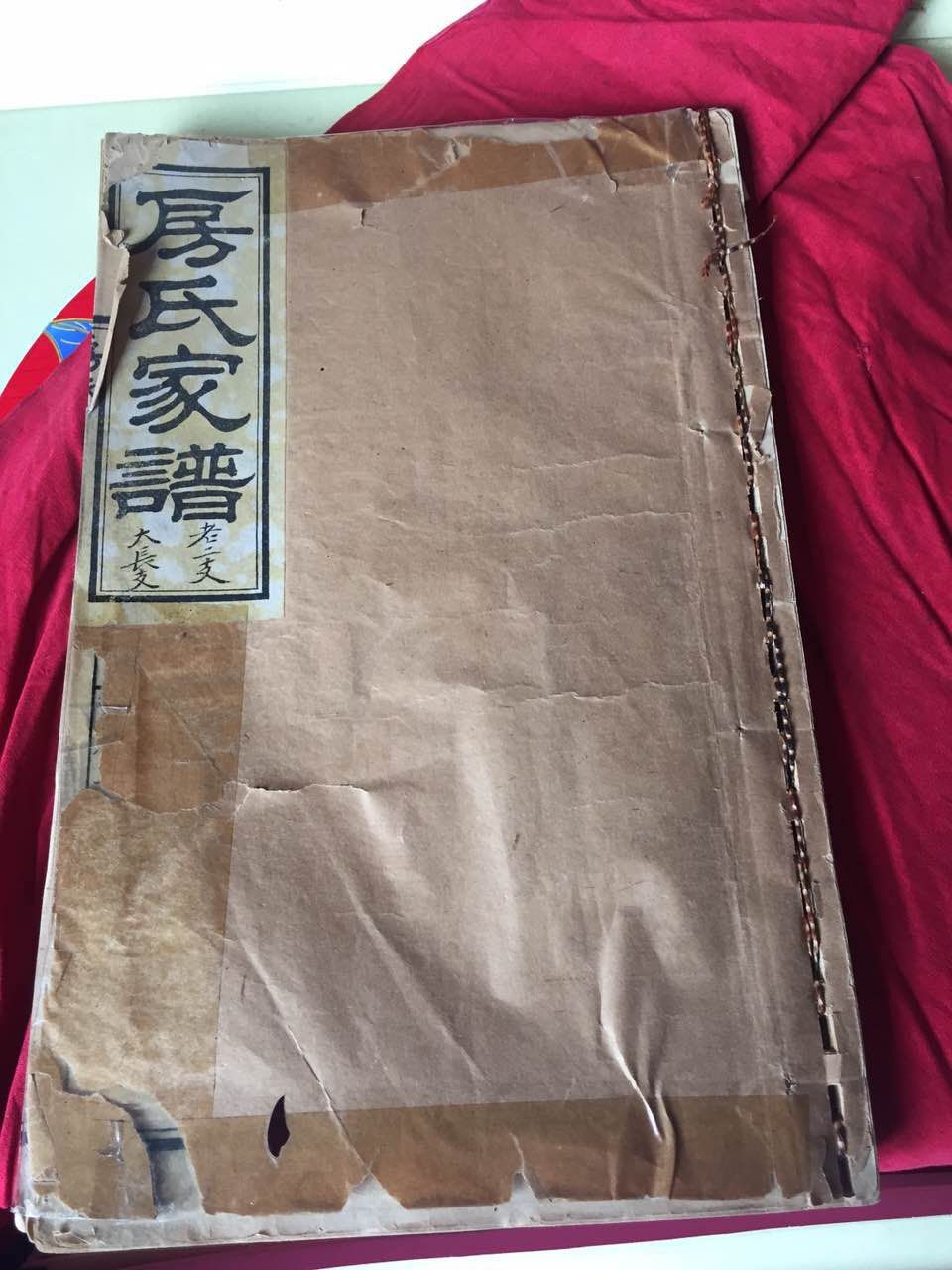 【祝贺】淄博房氏宗亲联谊会筹备会议召开：宗亲纪事.jpg