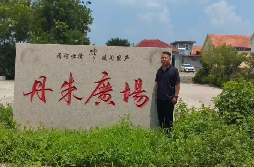 拜访即墨房氏丹朱广场交流房氏亲情.png