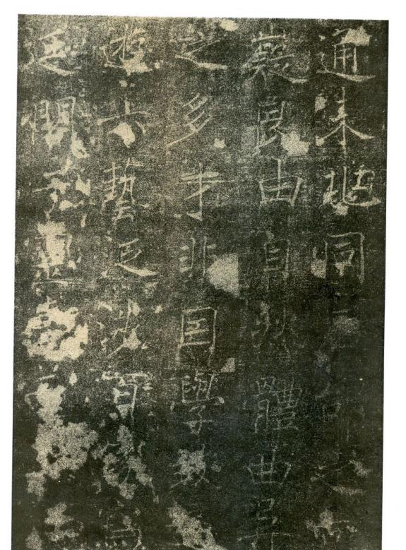 〔唐代〕褚遂良《房玄龄碑》图片：房氏人物纪略.png