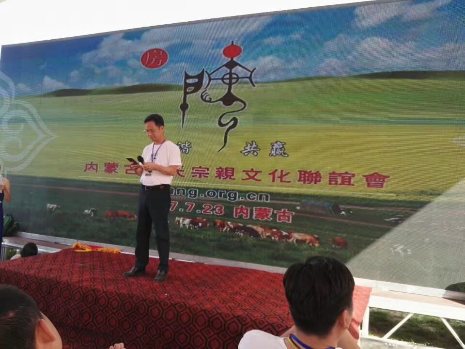 【活动直播】内蒙古房氏宗亲文化联谊会成立大会圆满成功：宗亲纪事.jpg