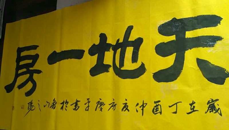 【书法家】房庆平：房氏人物纪略.jpg