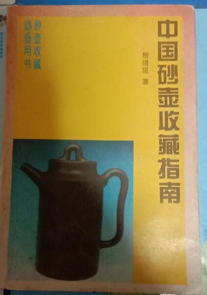 【榜样】中华人民共和国有突出贡献专家 房暗星：房氏人物纪略.jpg