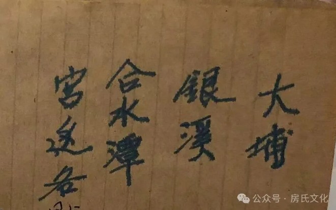 马来西亚雪兰莪州房永霞寻梅州银溪合水潭的家人.jpg