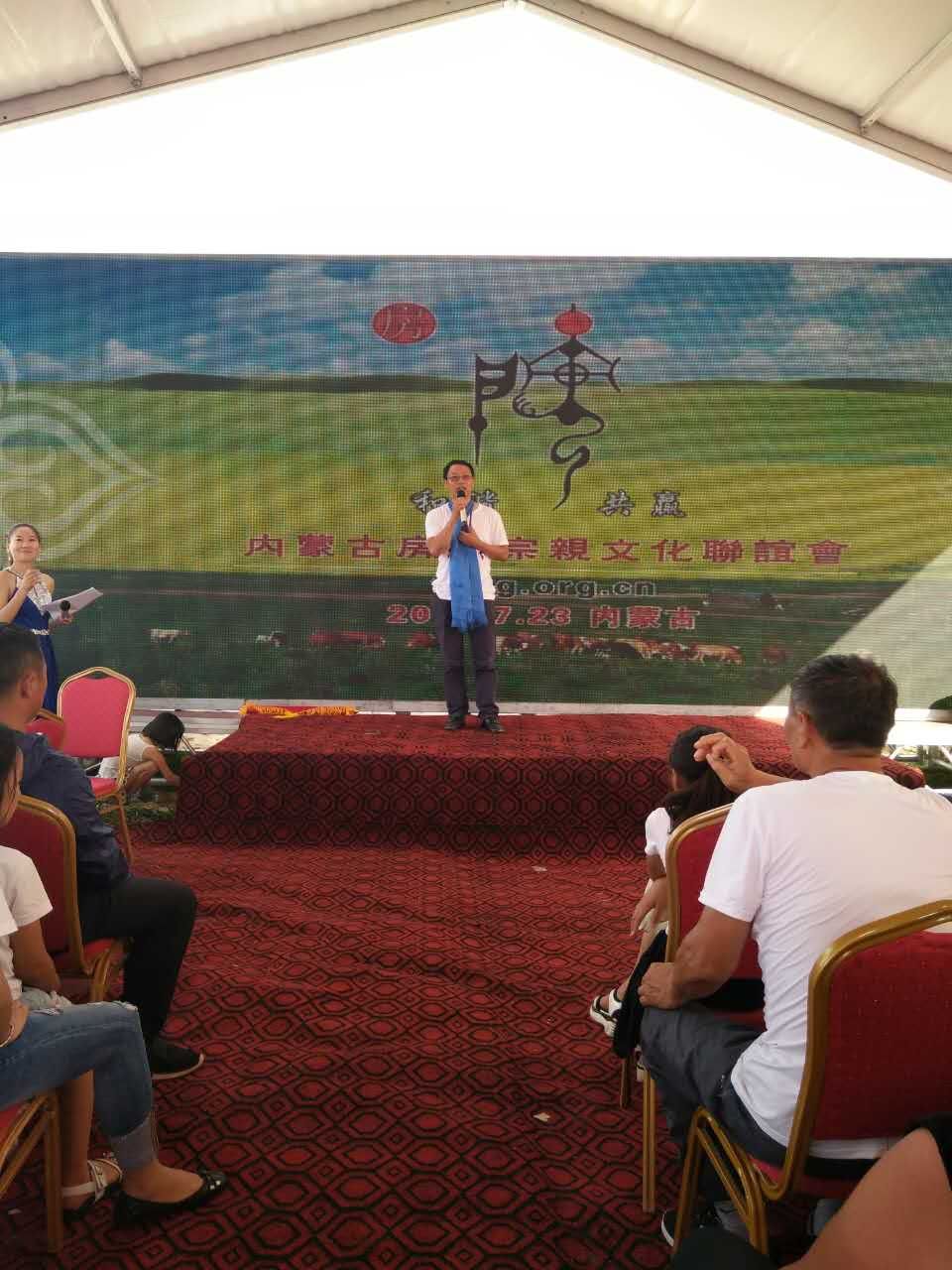 【活动直播】内蒙古房氏宗亲文化联谊会成立大会圆满成功：宗亲纪事.jpg