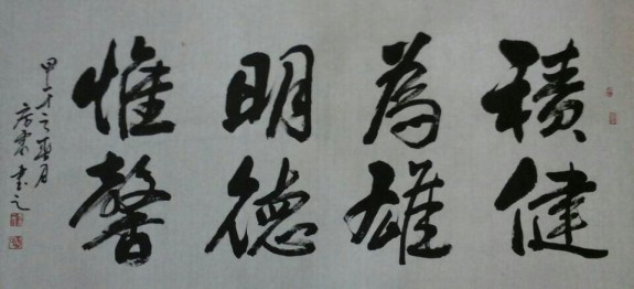 书兼隶揩、画脱凡俗的青年书画家 房雷：房氏人物纪略.jpg