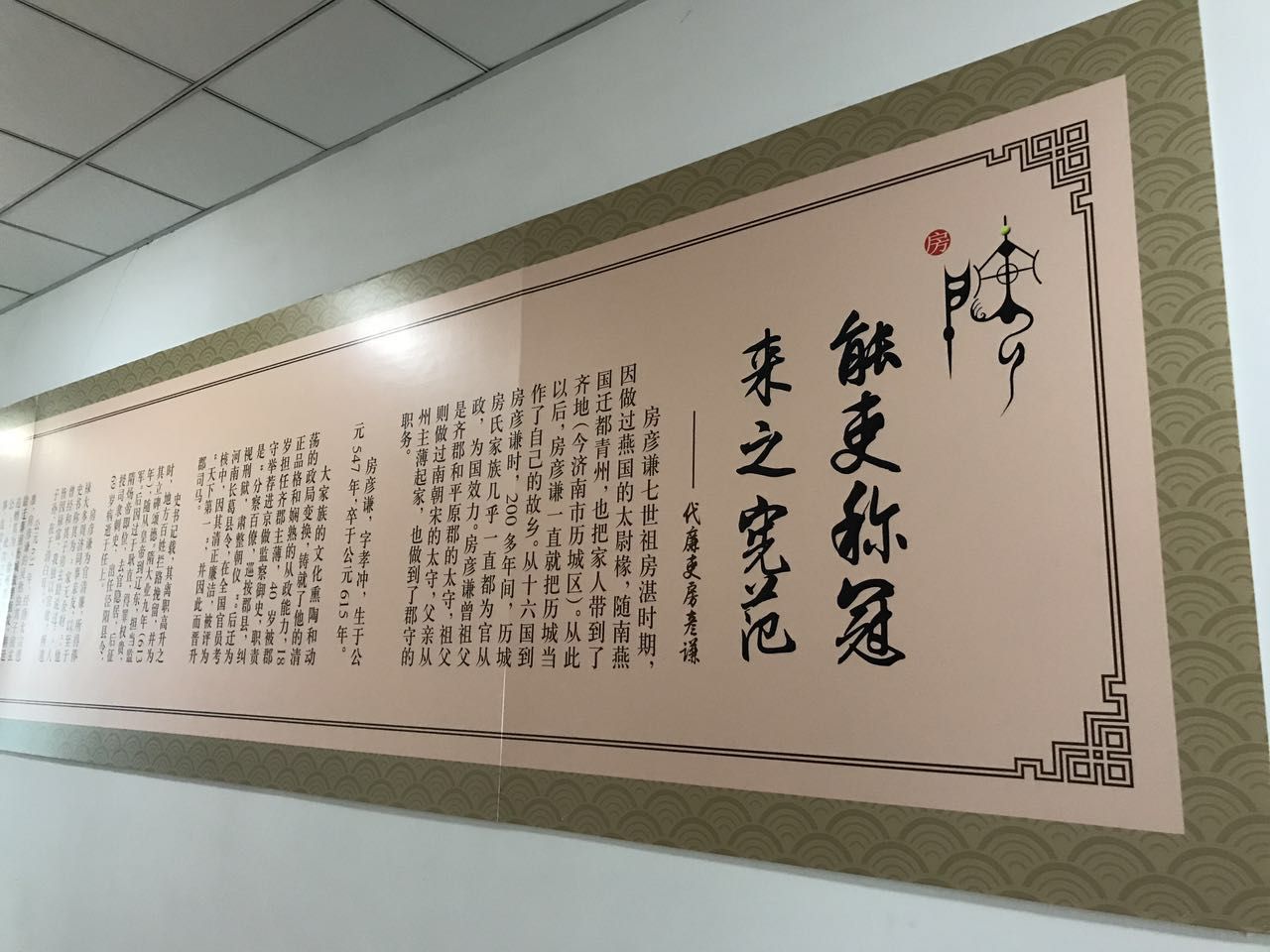 【祝贺】山东房玄龄文化研究中心通过山东省民政局评审、验收！：宗亲纪事.jpg