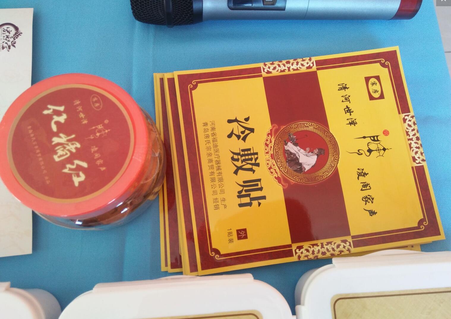 【点赞】首届《房氏宗亲秋季优质产品交流会暨高峰论坛》圆满成功，电视台全程直播：宗亲纪事.jpg