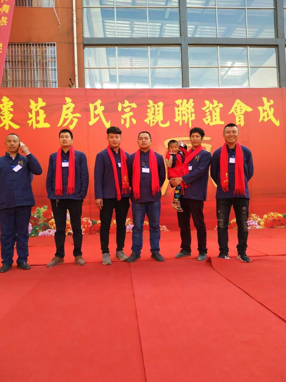 【活动报道】热烈祝贺枣庄房氏宗亲文化联谊会成立：宗亲纪事.jpg