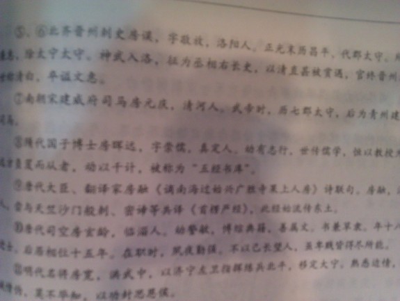 浏览所及记忆 继我先人丰功：房氏人物纪略.jpg