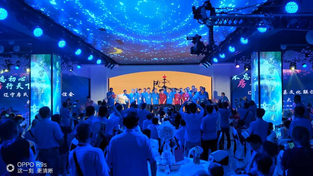 播报】各地房氏宗亲齐贺辽宁省房氏宗亲文化联谊会成立盛事.jpg