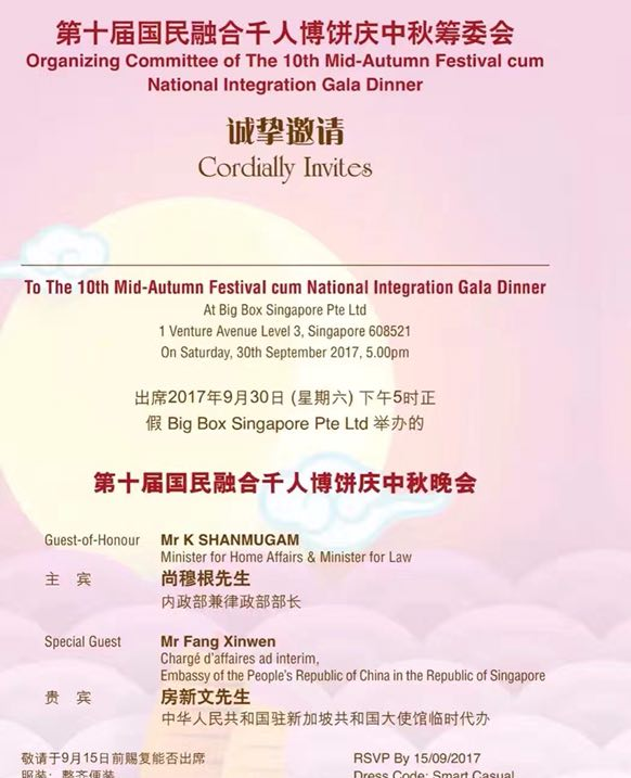【中秋团圆】新加坡公参房新文祝天下房氏宗亲中秋节快乐：海外房氏纪闻.png