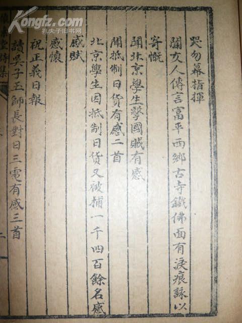 房步瀛诗集（图片）：房氏文化资料.jpg