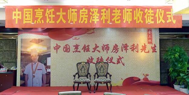 【榜样】中国烹饪大师.鲁菜泰斗`房泽利：房氏人物纪略.jpg