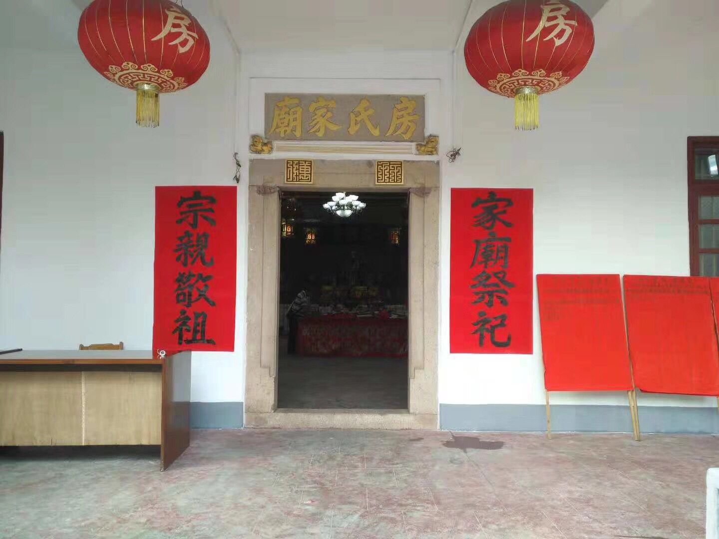 【活动报道】梅州房氏家庙《国器堂》10月2日举行秋祭祀活动：祭祖纪实.jpg