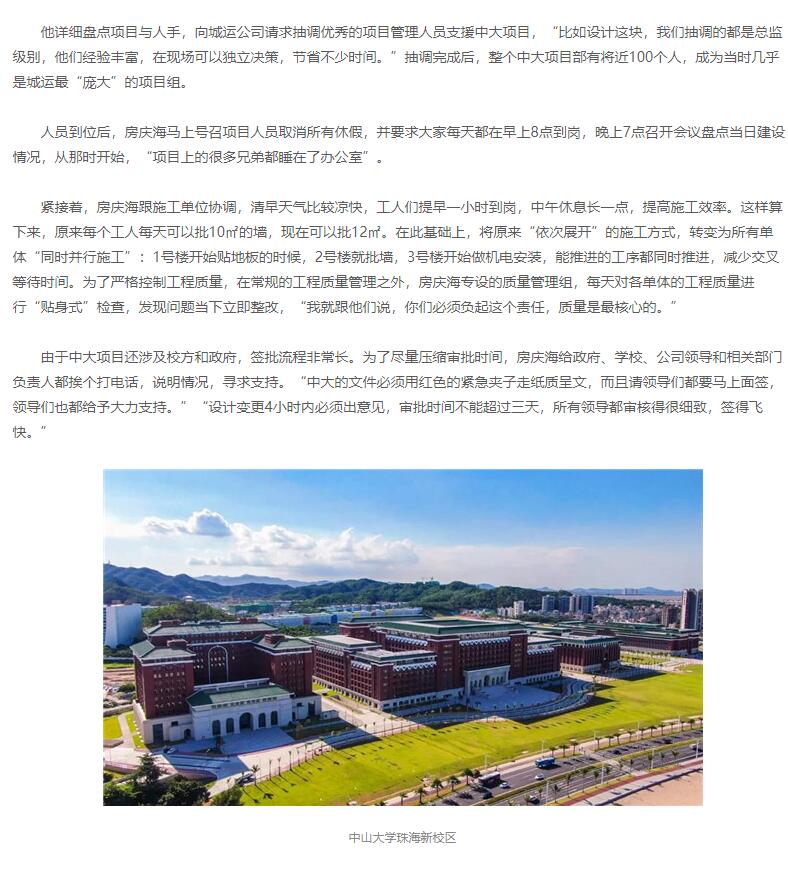 【榜样】房庆海：冀胸中万千志，展双手百般能：房氏人物纪略.jpg