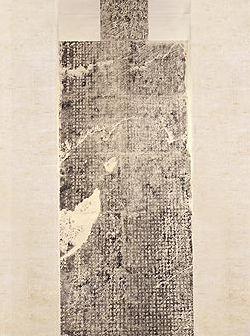 房贤明刻《萧憺碑》：房氏文化资料.jpg
