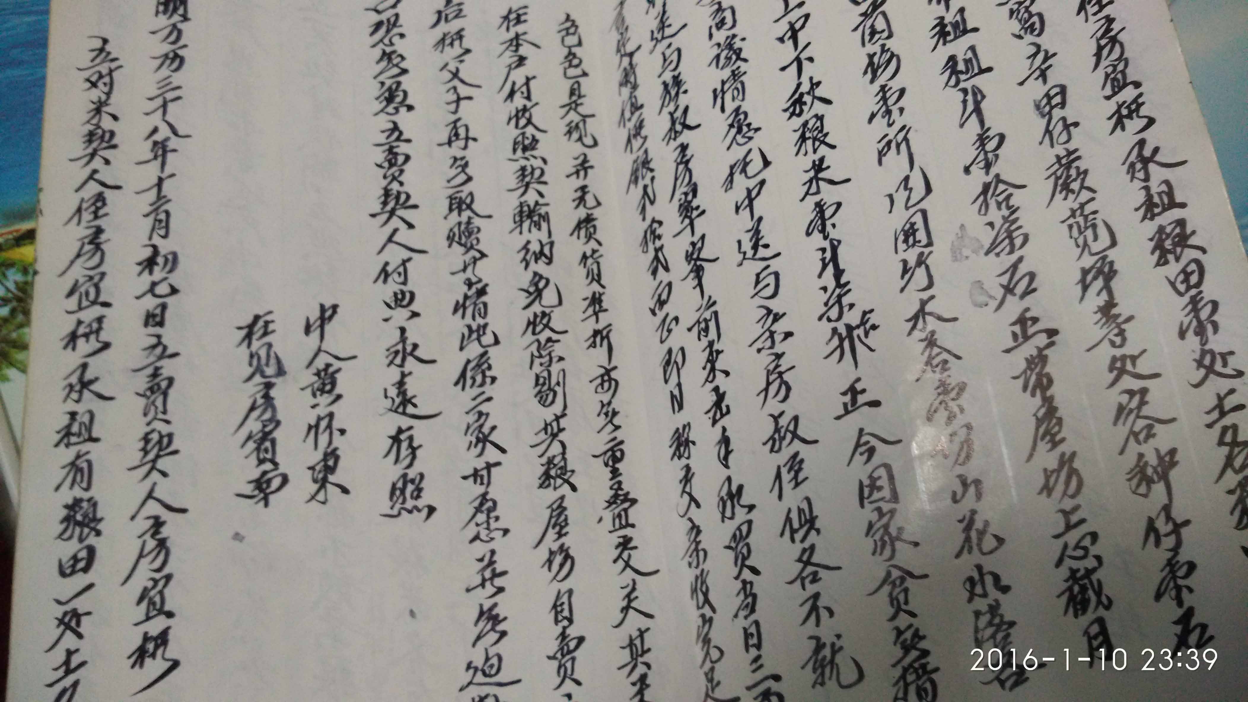 普宁大坪粘田创业始祖【法祖翠峰公】：房氏源流考.jpg