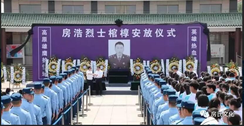 【悲痛】英雄英烈 魂归齐鲁 房浩烈士一路走好！：房氏人物纪略.jpg