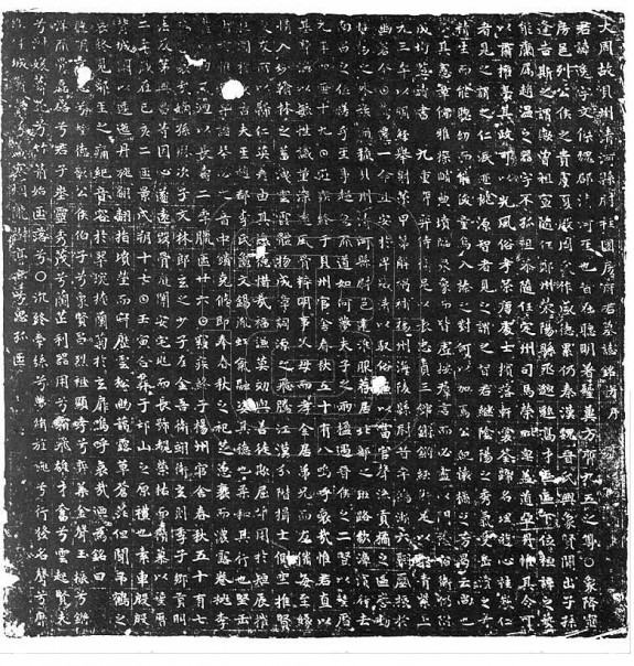房逸及妻李氏合葬志 唐圣历2年(699)2月17日 河南省洛阳市出土：房氏遗迹辑录.jpg