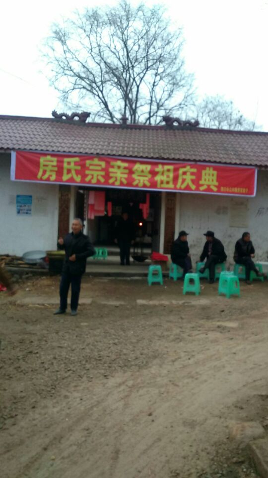 四川中江兴隆房氏祭祖活动.jpg
