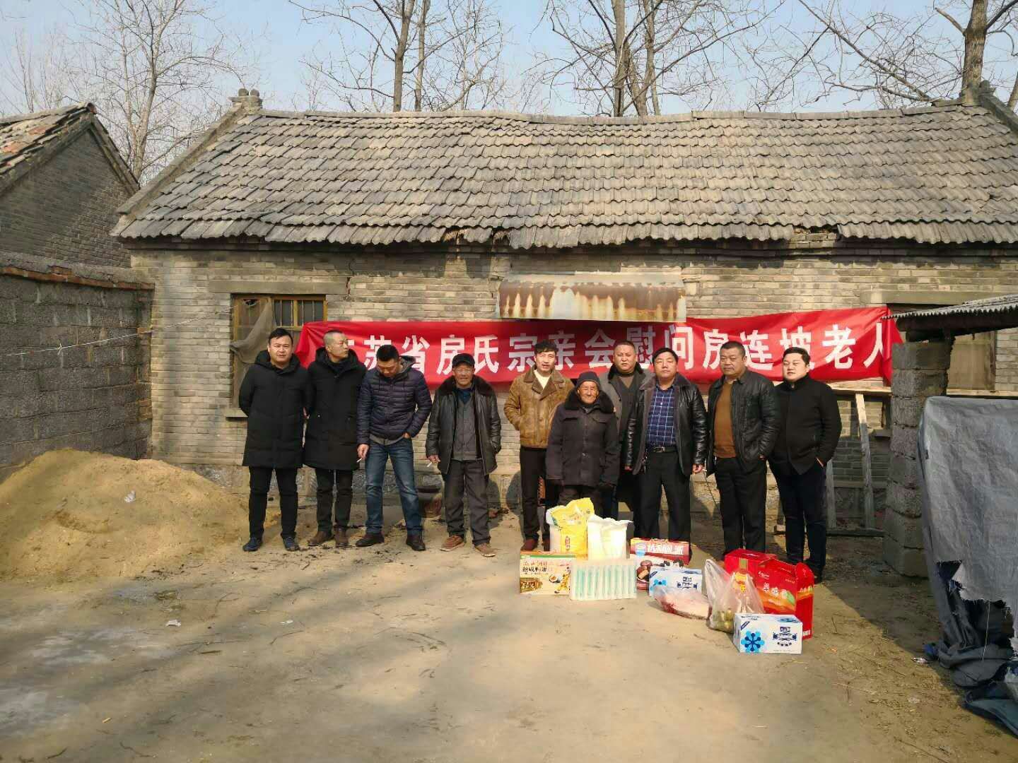 【善举】江苏省房氏宗亲会慰问孤寡老人：宗亲纪事.jpg