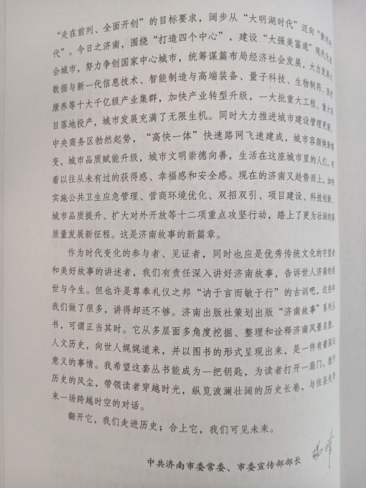 房道国著：《房玄龄—盛世名相耀泉城》正式出版：房氏人物纪略.jpg